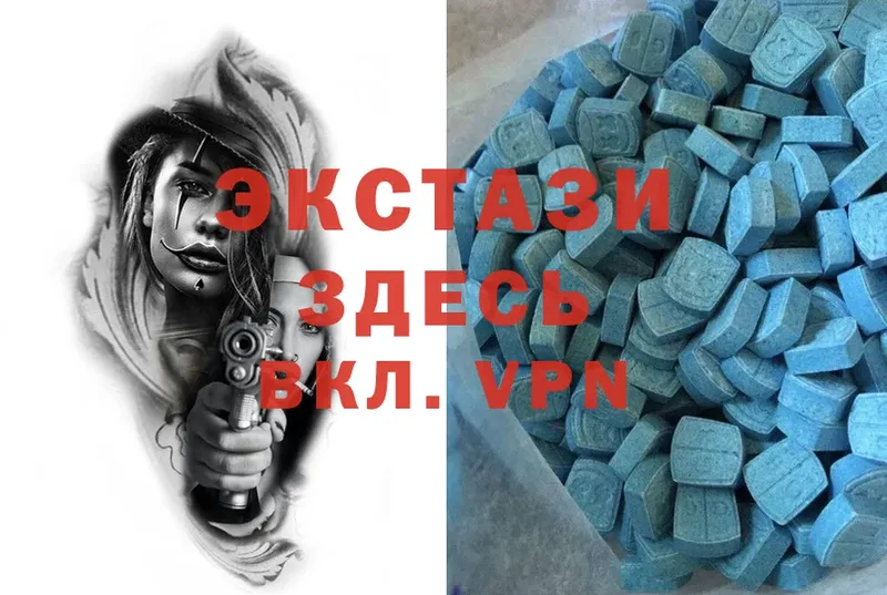 продажа наркотиков  Балей  Ecstasy 280 MDMA 